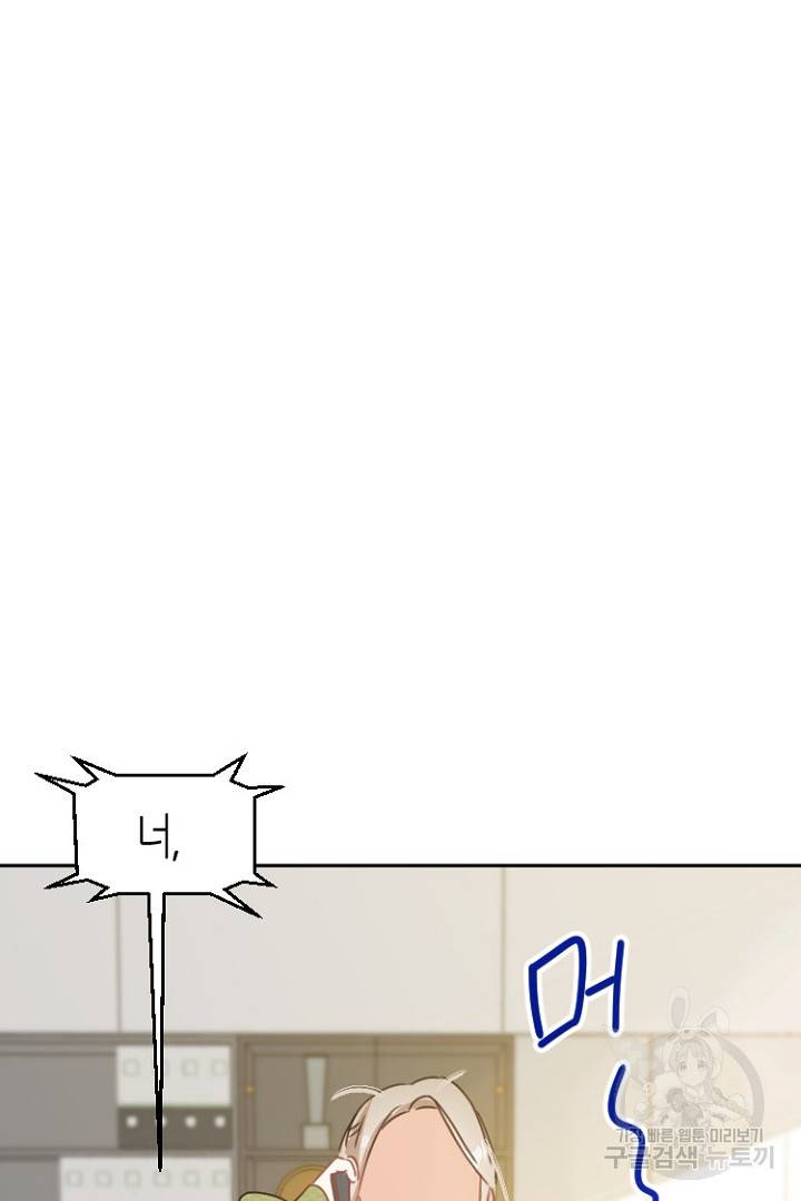 하필, 본부장 5화 7