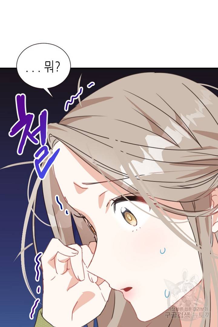 하필, 본부장 5화 9