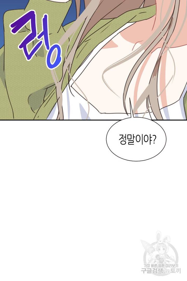 하필, 본부장 5화 10