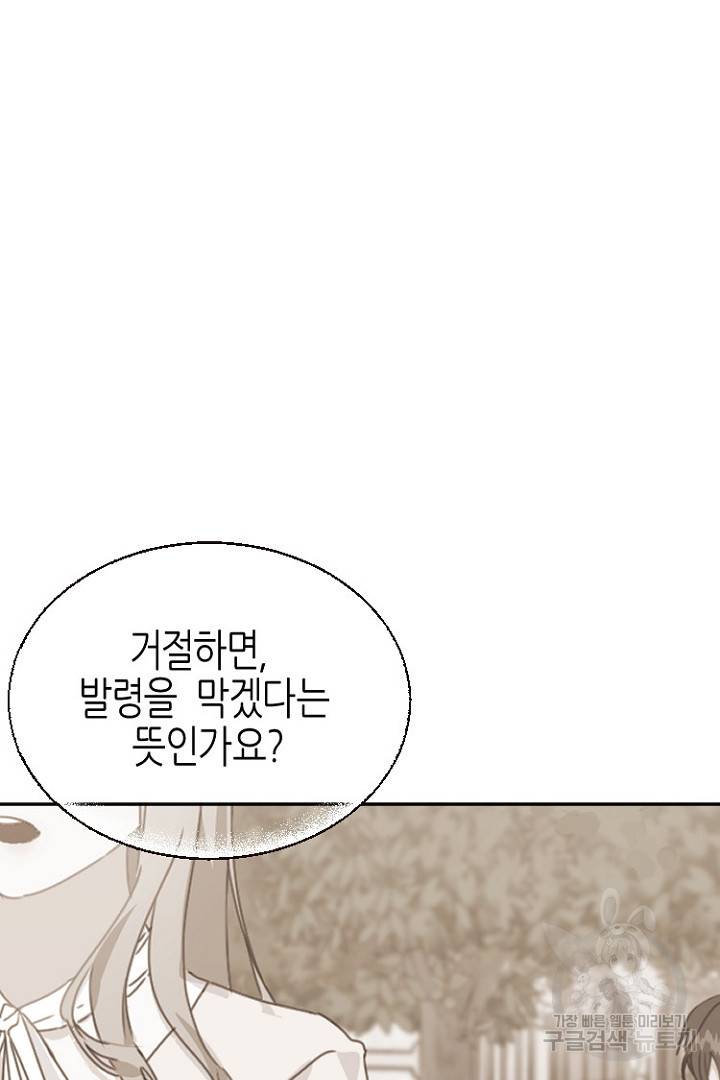 하필, 본부장 5화 14