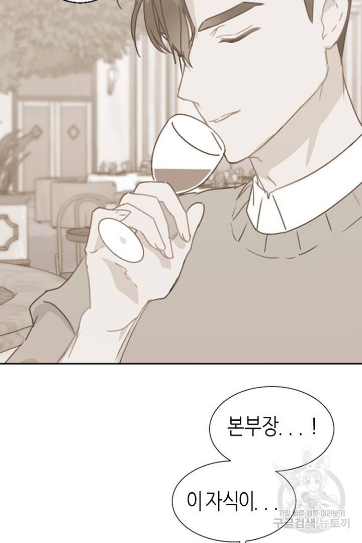 하필, 본부장 5화 16