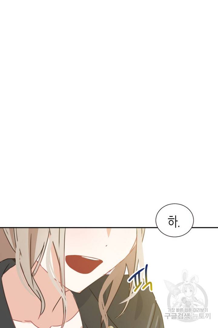 하필, 본부장 5화 24