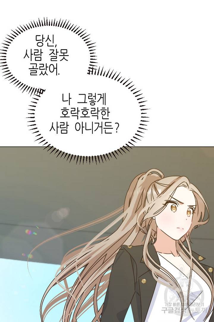 하필, 본부장 5화 34