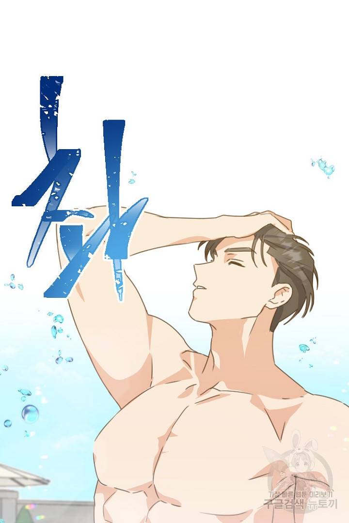 하필, 본부장 5화 40