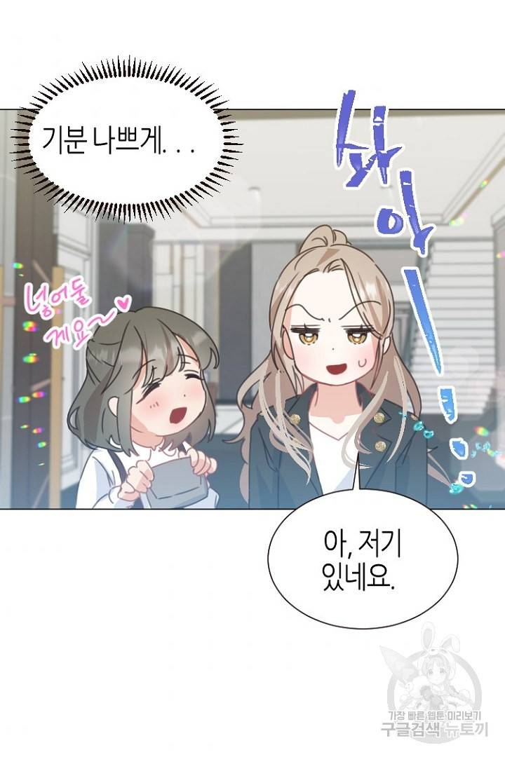 하필, 본부장 5화 42
