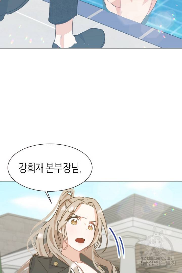 하필, 본부장 5화 44