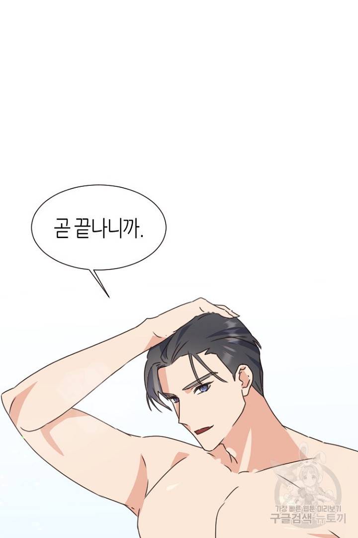 하필, 본부장 5화 48