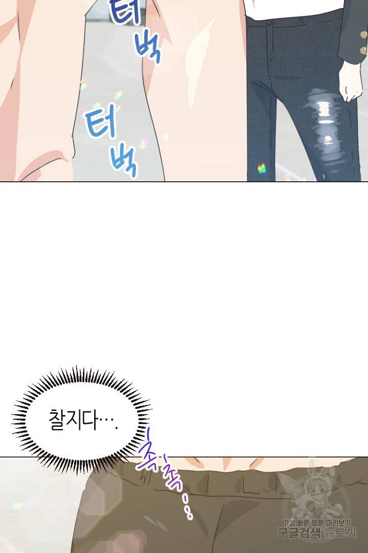 하필, 본부장 5화 51