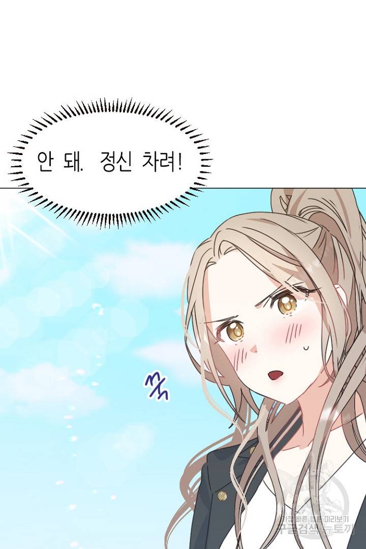 하필, 본부장 5화 57
