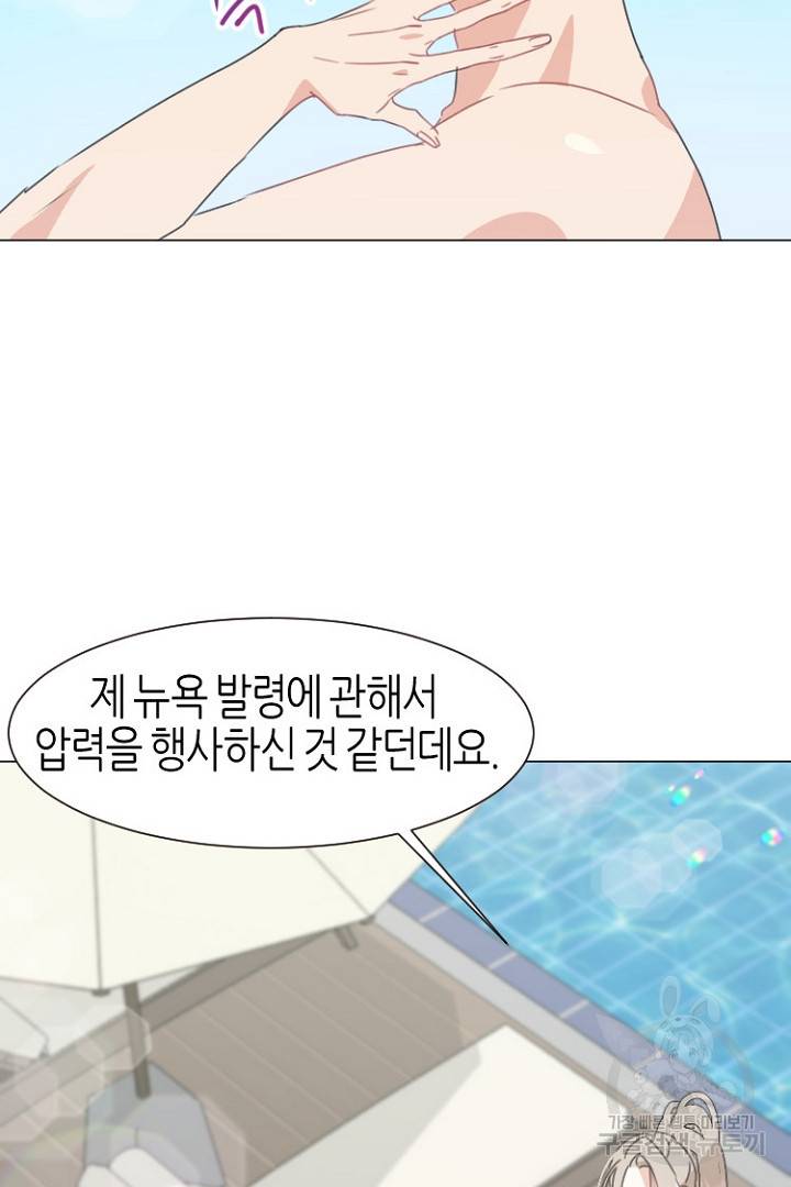 하필, 본부장 5화 59