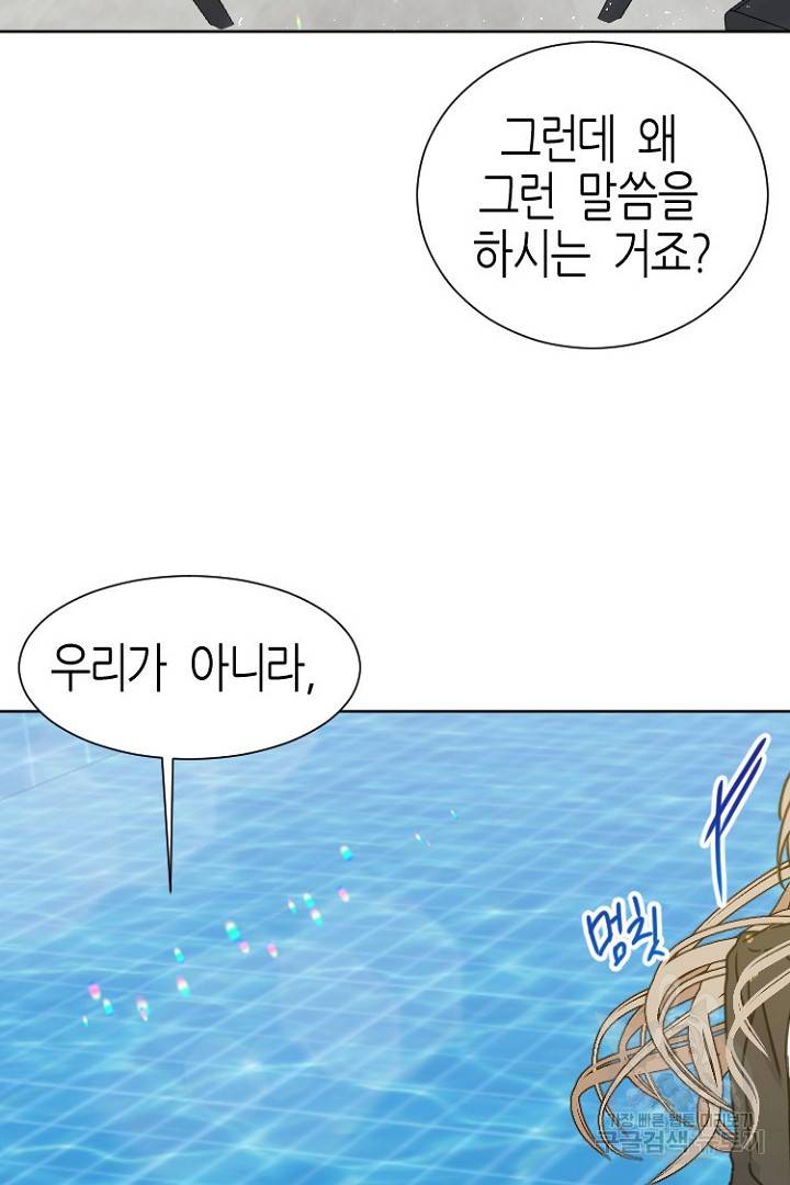 하필, 본부장 5화 67