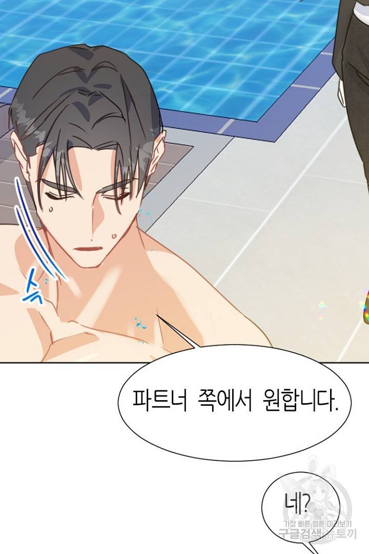 하필, 본부장 5화 68