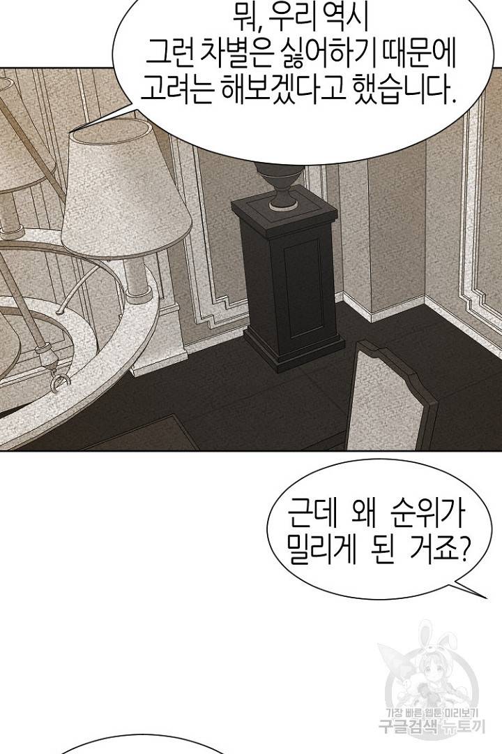 하필, 본부장 5화 71