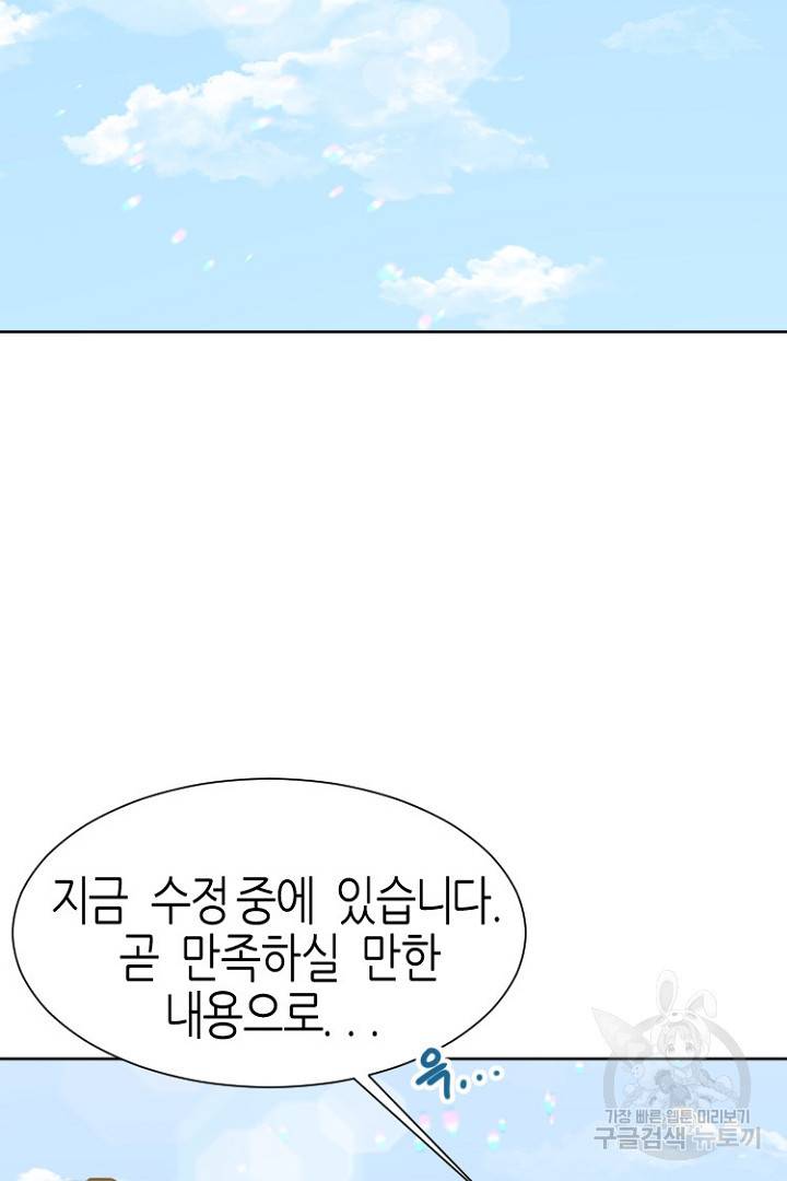 하필, 본부장 5화 76