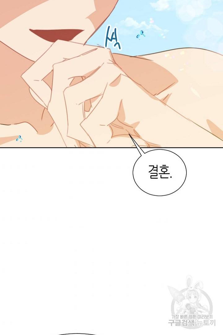 하필, 본부장 5화 82