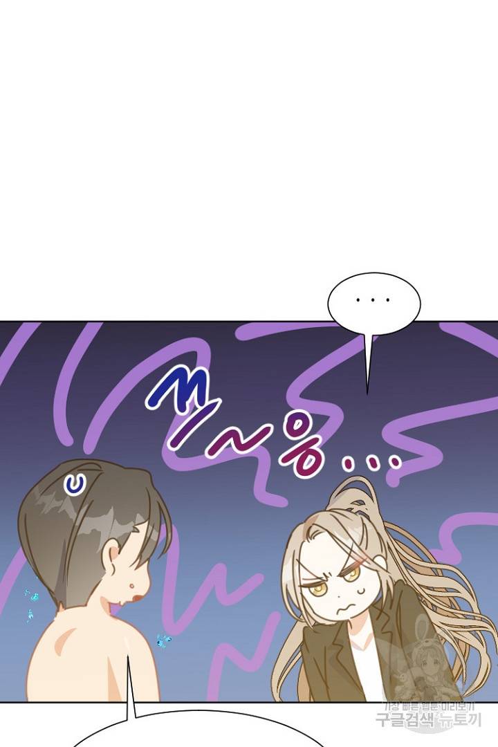 하필, 본부장 5화 86