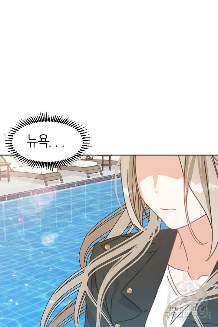 하필, 본부장 5화 90