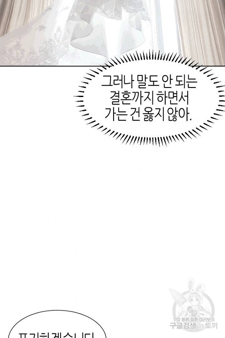 하필, 본부장 5화 92