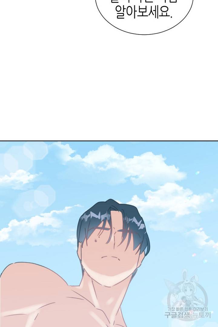 하필, 본부장 5화 96