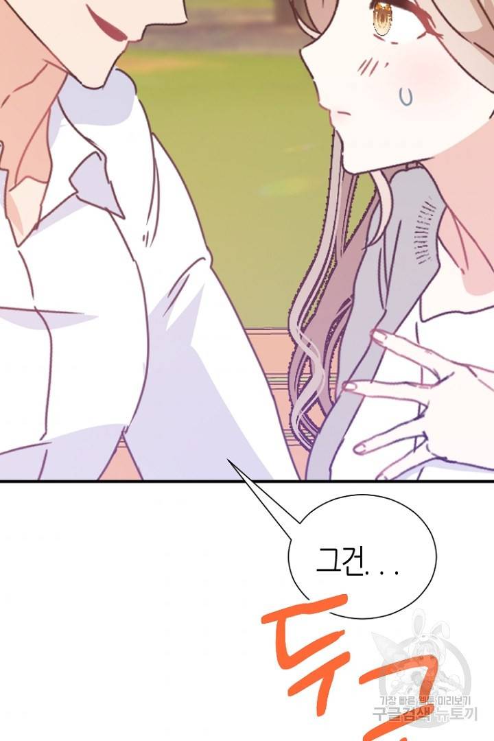 하필, 본부장 14화 2