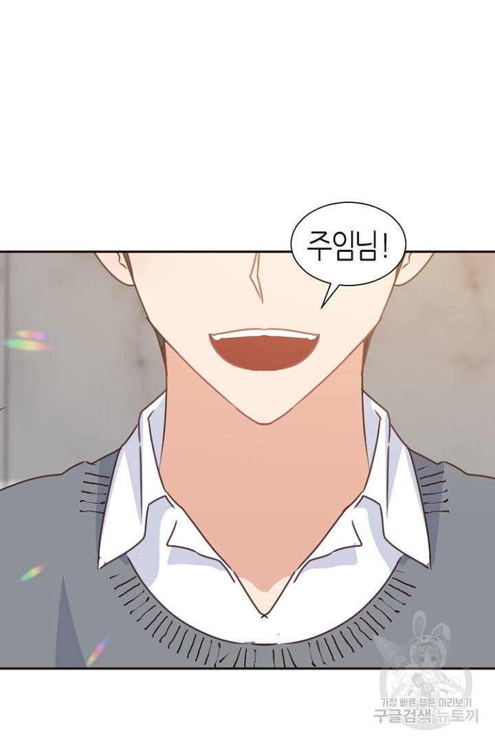 하필, 본부장 14화 9