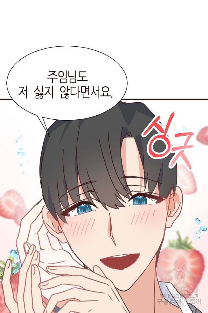 하필, 본부장 14화 13