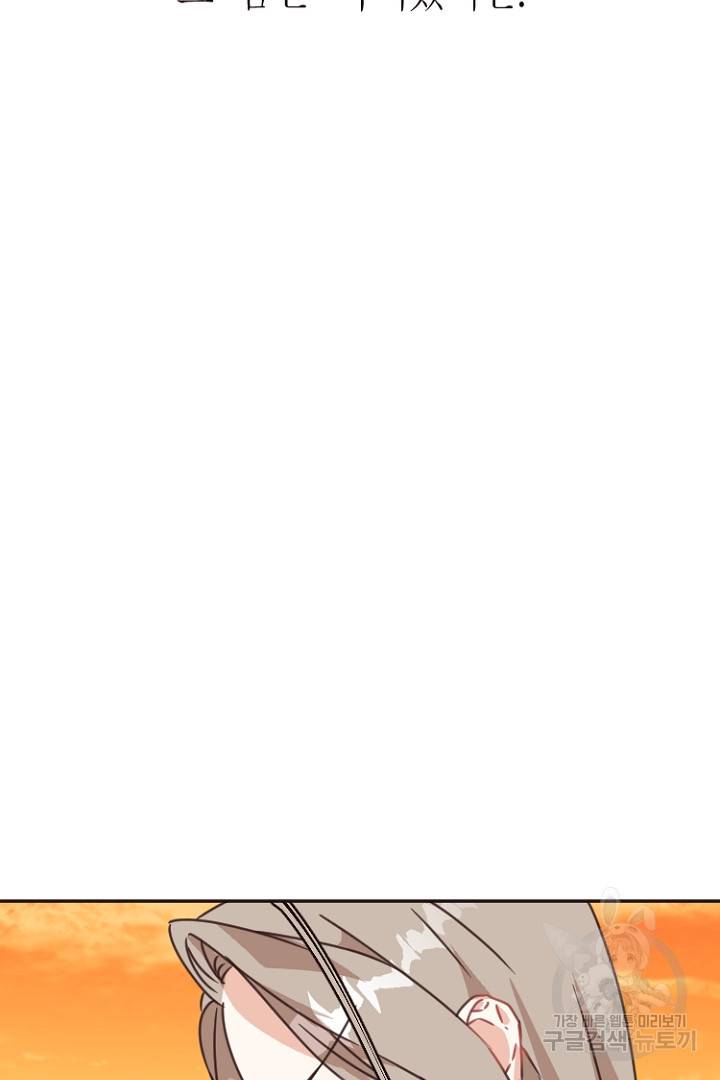 하필, 본부장 14화 17