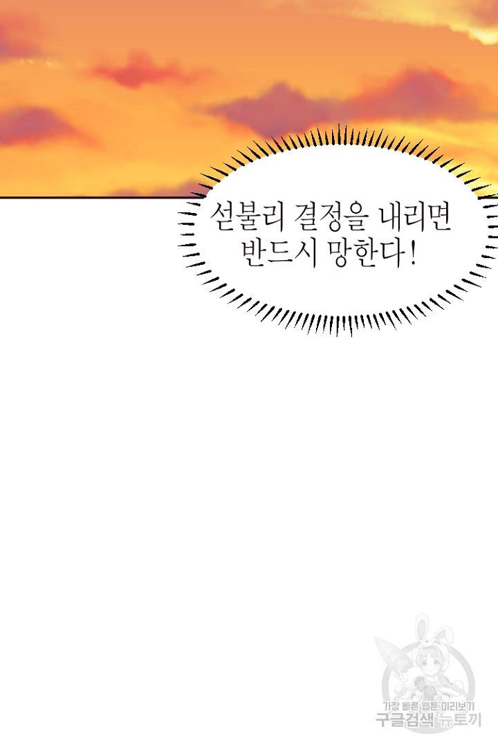 하필, 본부장 14화 19