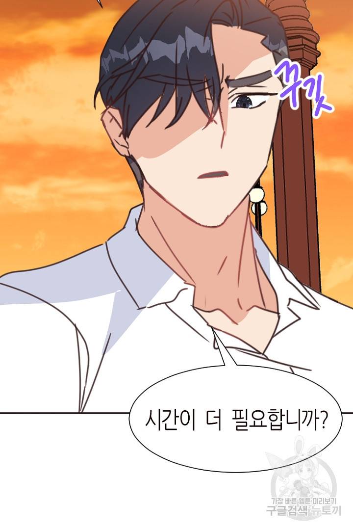 하필, 본부장 14화 22
