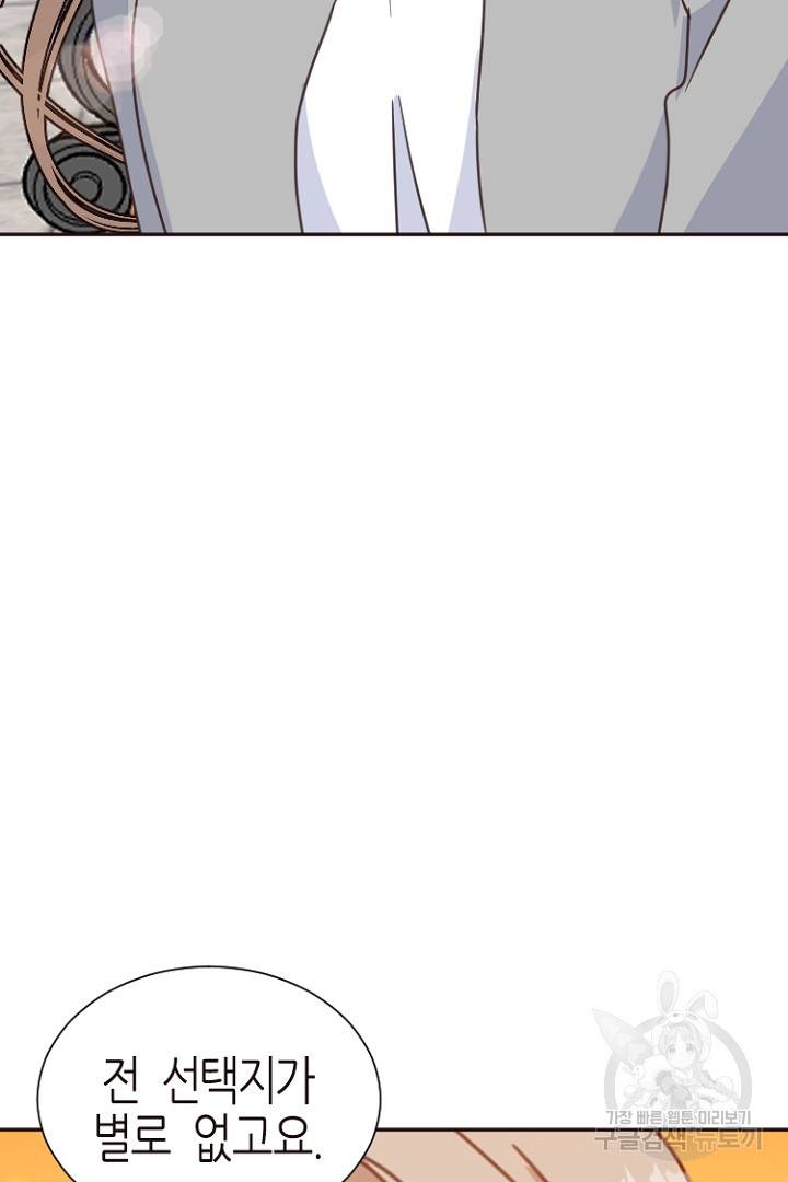 하필, 본부장 14화 27