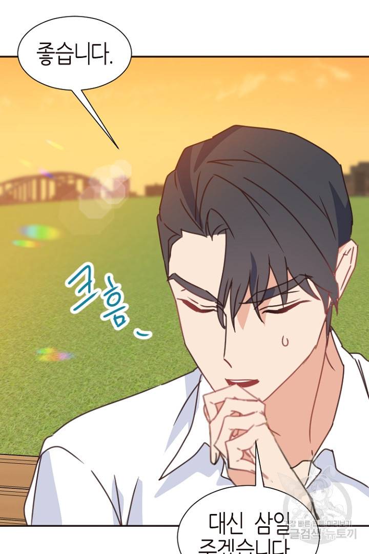 하필, 본부장 14화 36