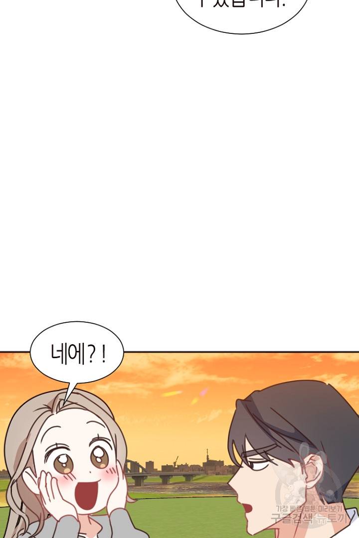 하필, 본부장 14화 37