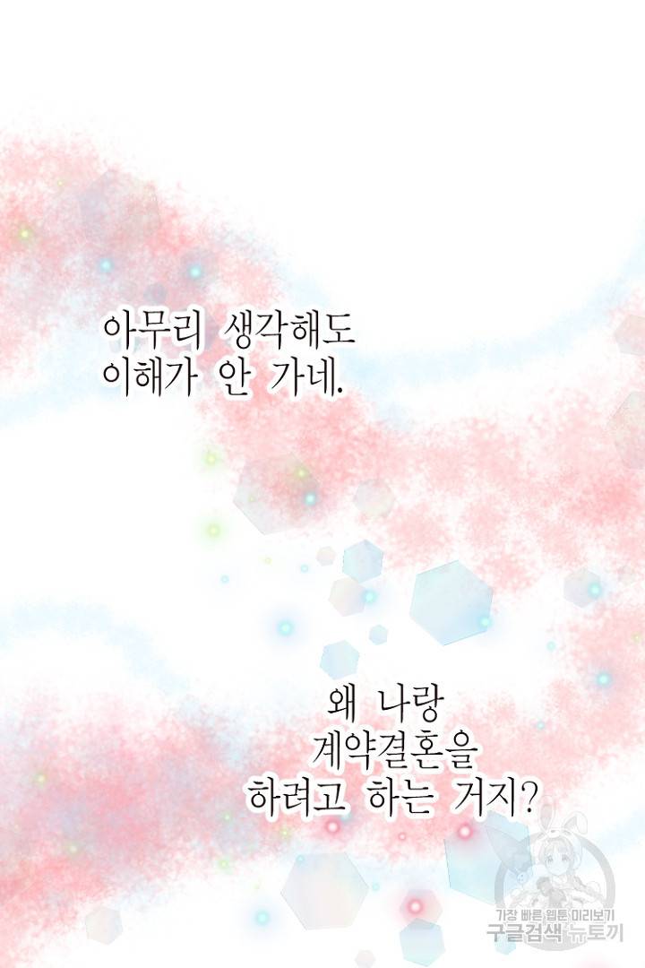 하필, 본부장 14화 40