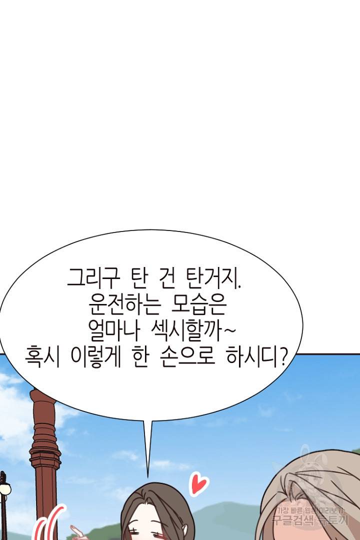 하필, 본부장 14화 44