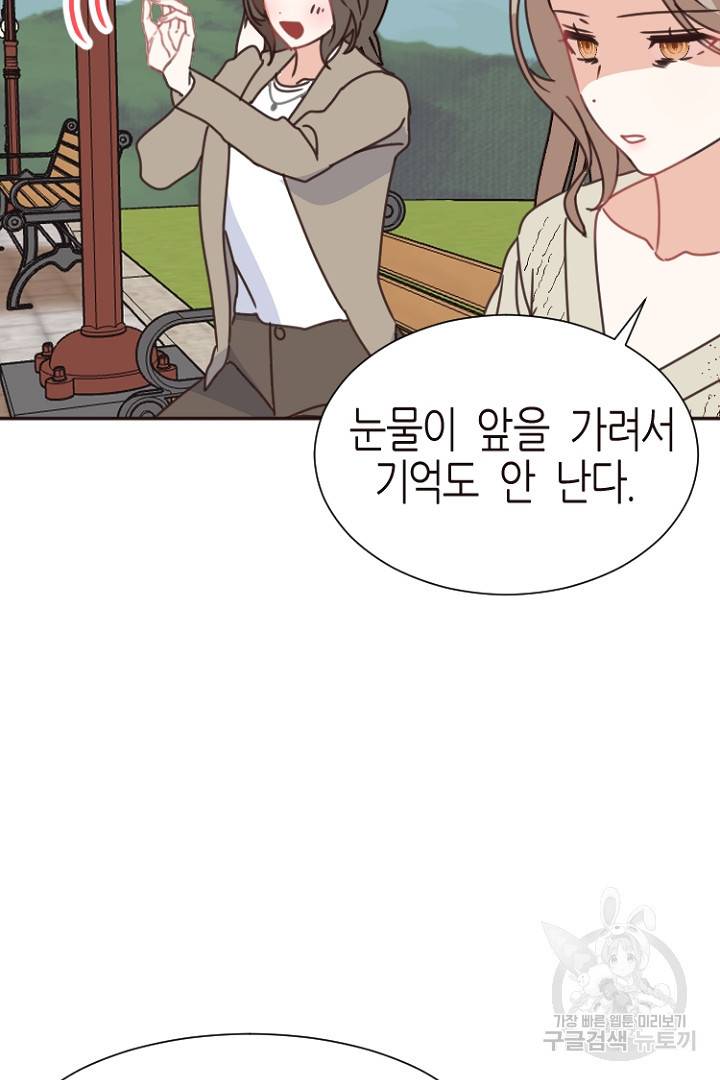 하필, 본부장 14화 45
