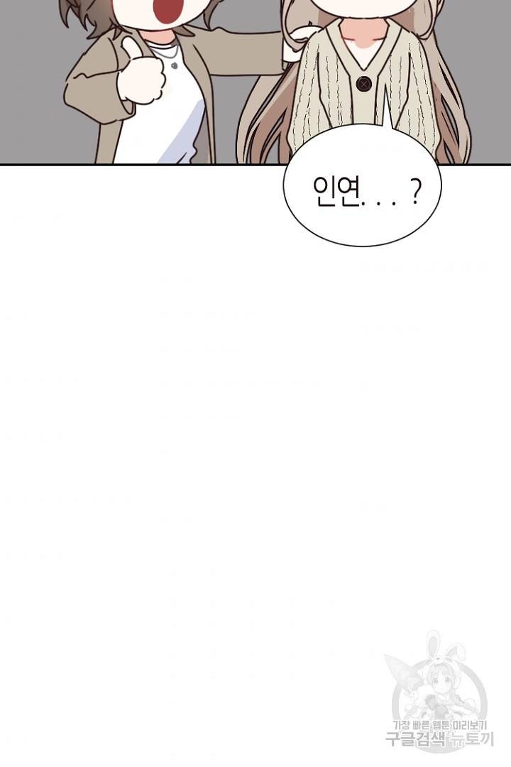 하필, 본부장 14화 52