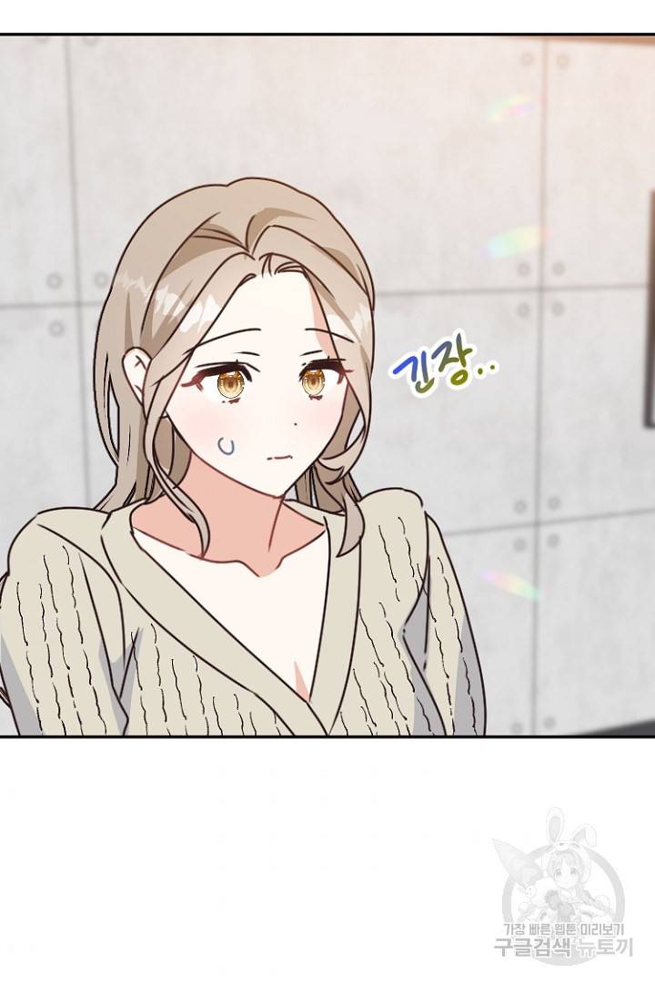 하필, 본부장 14화 63