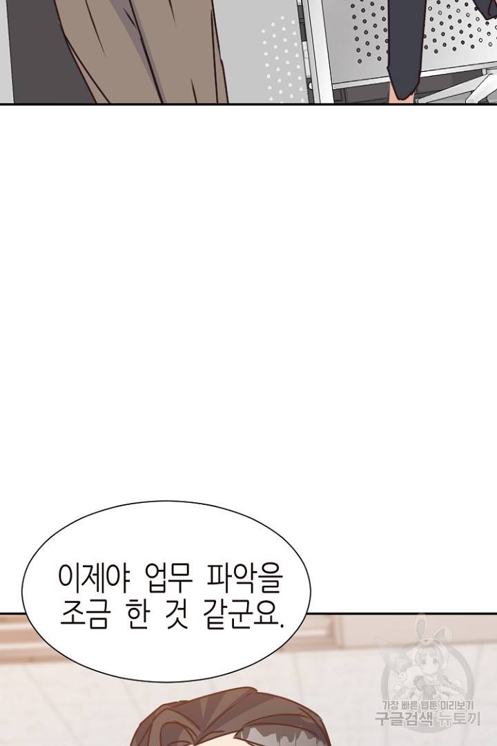 하필, 본부장 14화 65