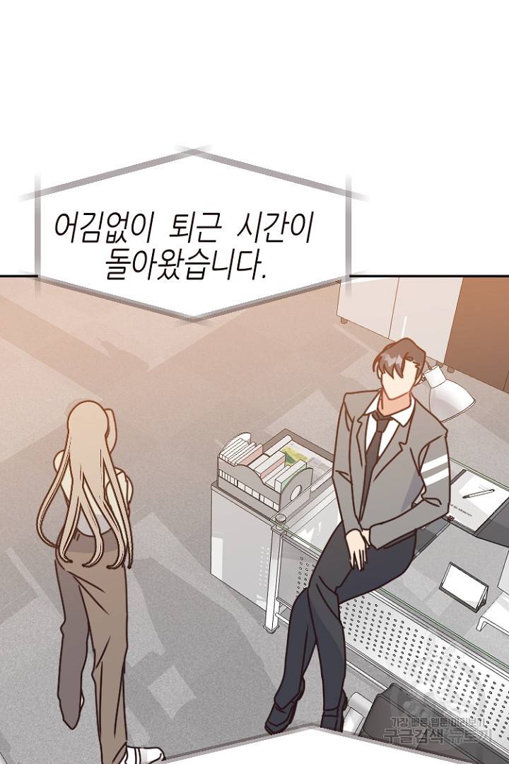 하필, 본부장 14화 68