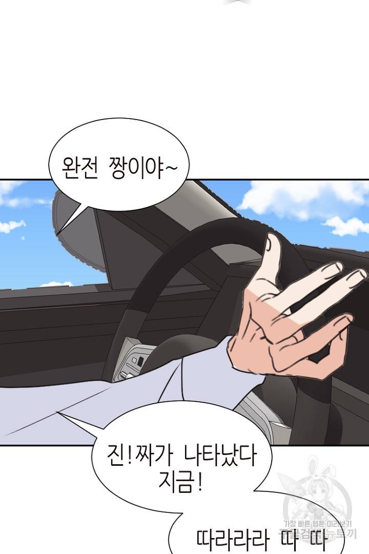 하필, 본부장 14화 70