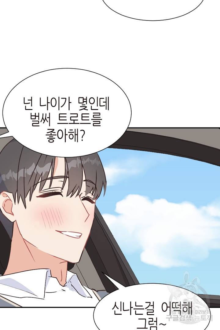하필, 본부장 14화 71