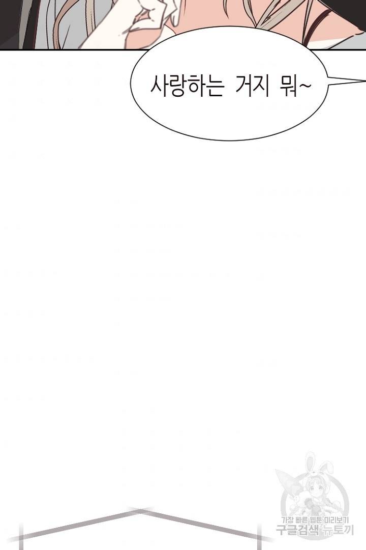 하필, 본부장 14화 73