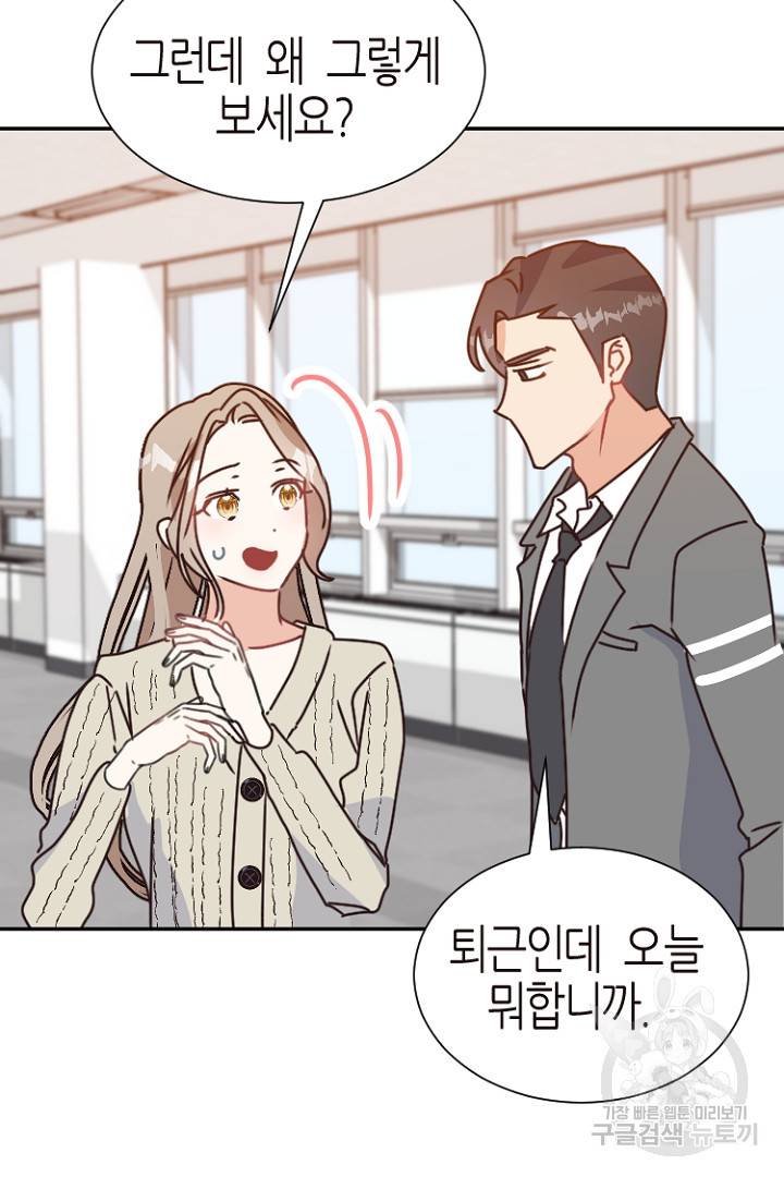 하필, 본부장 14화 77