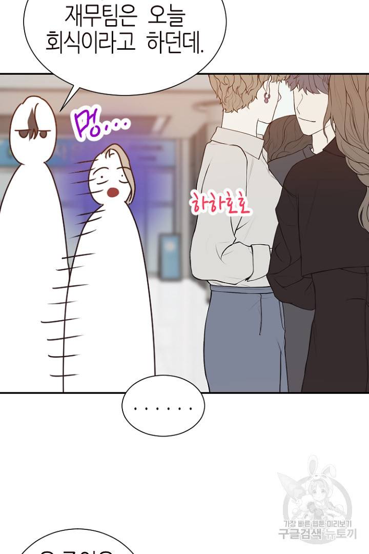하필, 본부장 14화 81