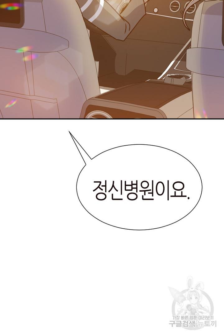 하필, 본부장 14화 87