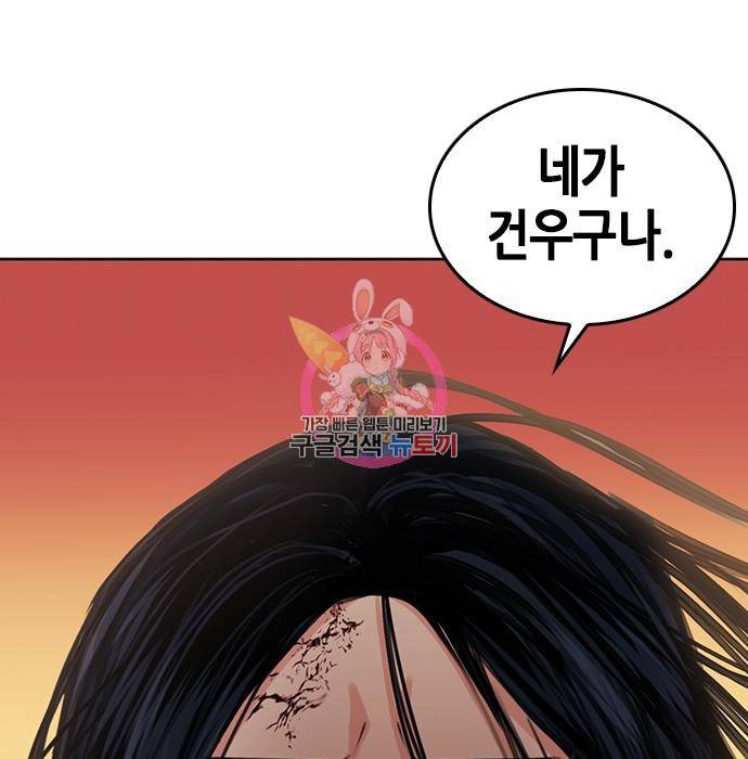 서울역 드루이드 64화 1