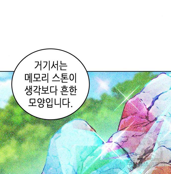서울역 드루이드 64화 9