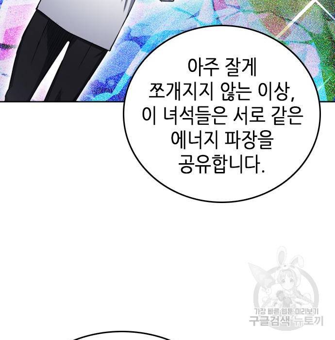 서울역 드루이드 64화 11