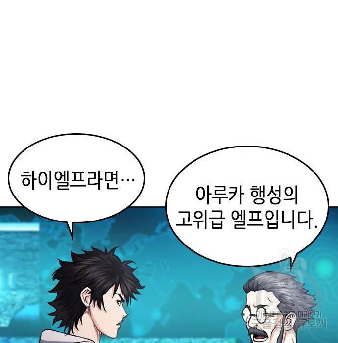 서울역 드루이드 64화 16
