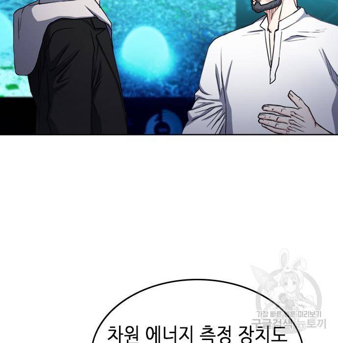 서울역 드루이드 64화 17